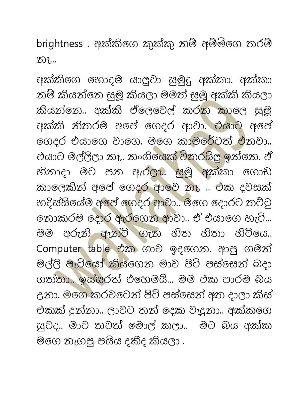 Aruni+Aunty+02 page 002 walkatha9 Official සිංහල වල් කතා