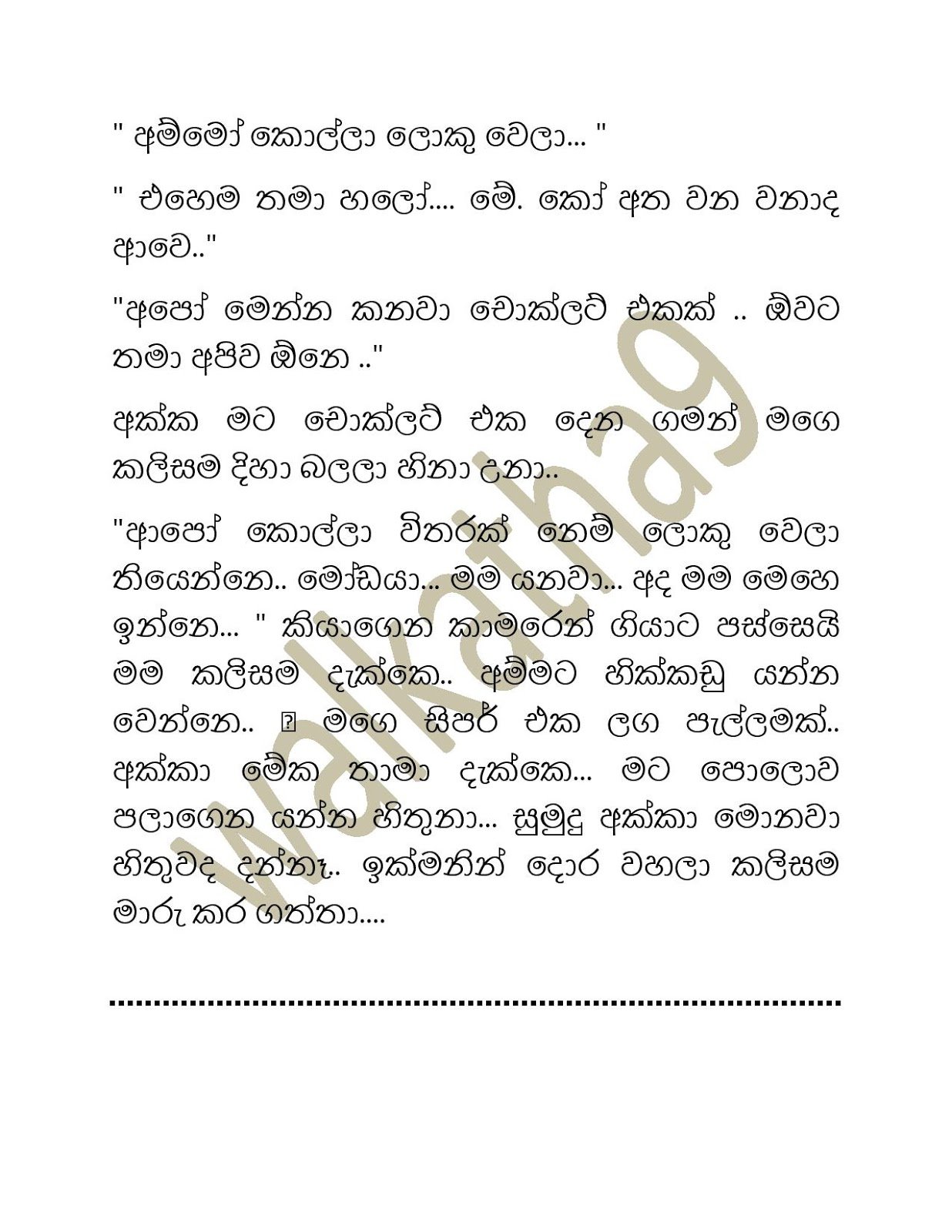 Aruni+Aunty+02 page 003 walkatha9 Official සිංහල වල් කතා