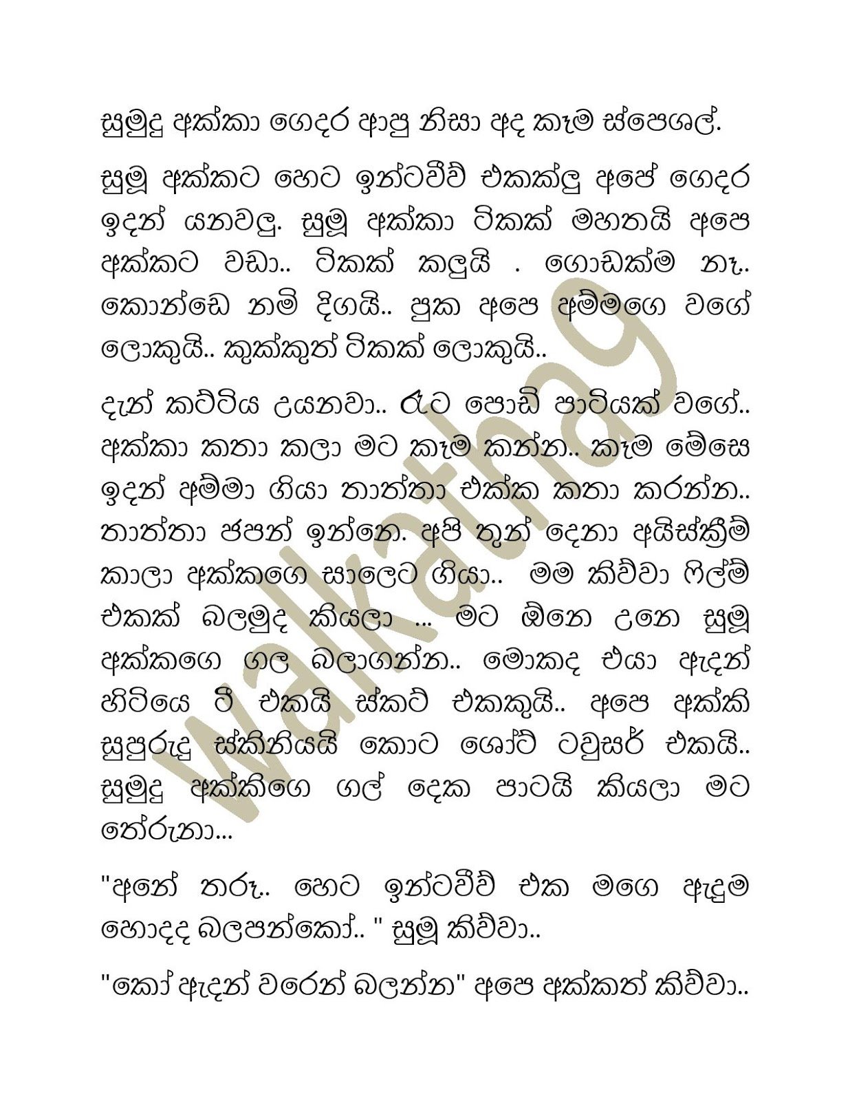 Aruni+Aunty+02 page 004 walkatha9 Official සිංහල වල් කතා