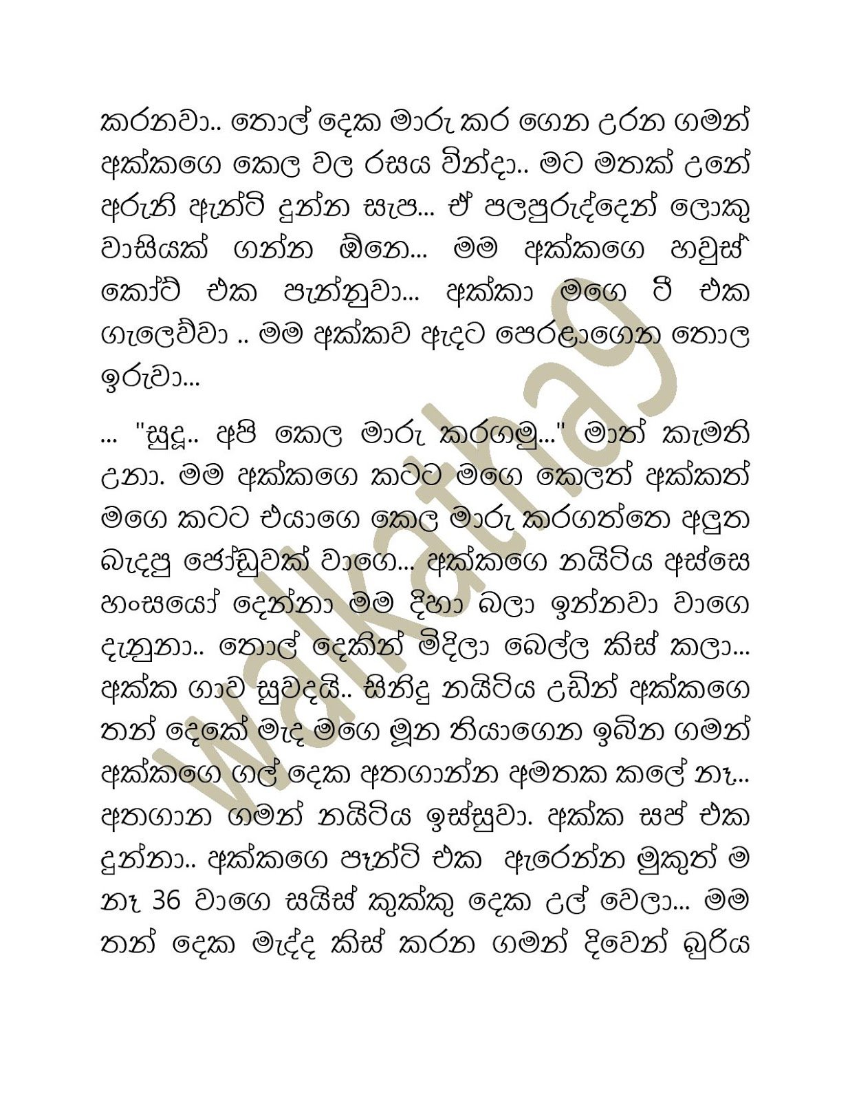 Aruni+Aunty+02 page 009 walkatha9 Official සිංහල වල් කතා