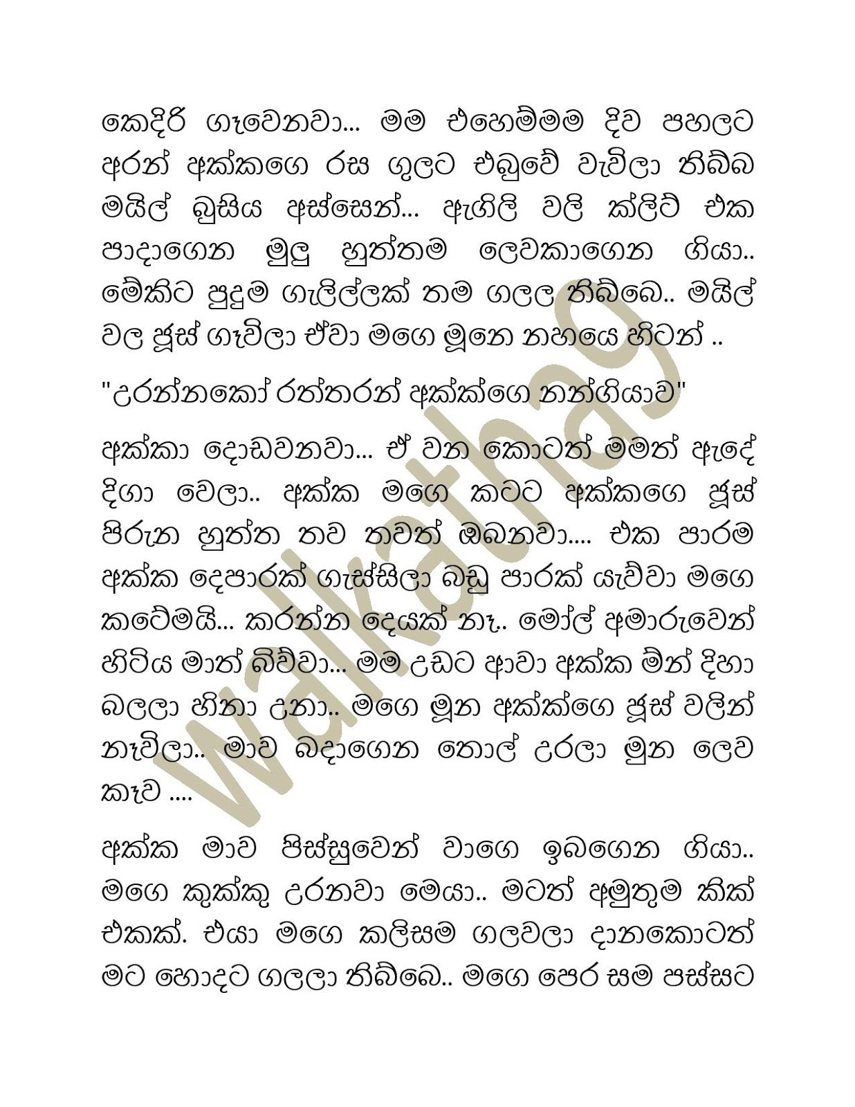 Aruni+Aunty+02 page 011 walkatha9 Official සිංහල වල් කතා