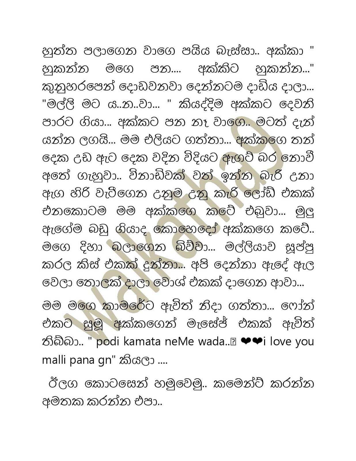 Aruni+Aunty+02 page 013 walkatha9 Official සිංහල වල් කතා