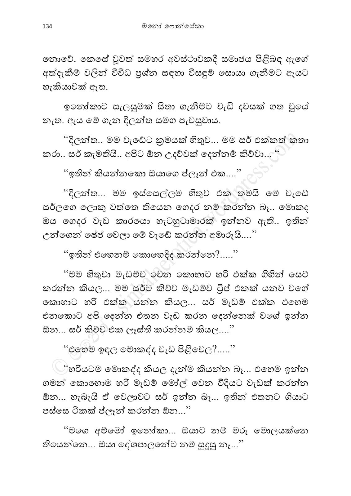 Asahanaya page 0136 walkatha9 Official සිංහල වල් කතා