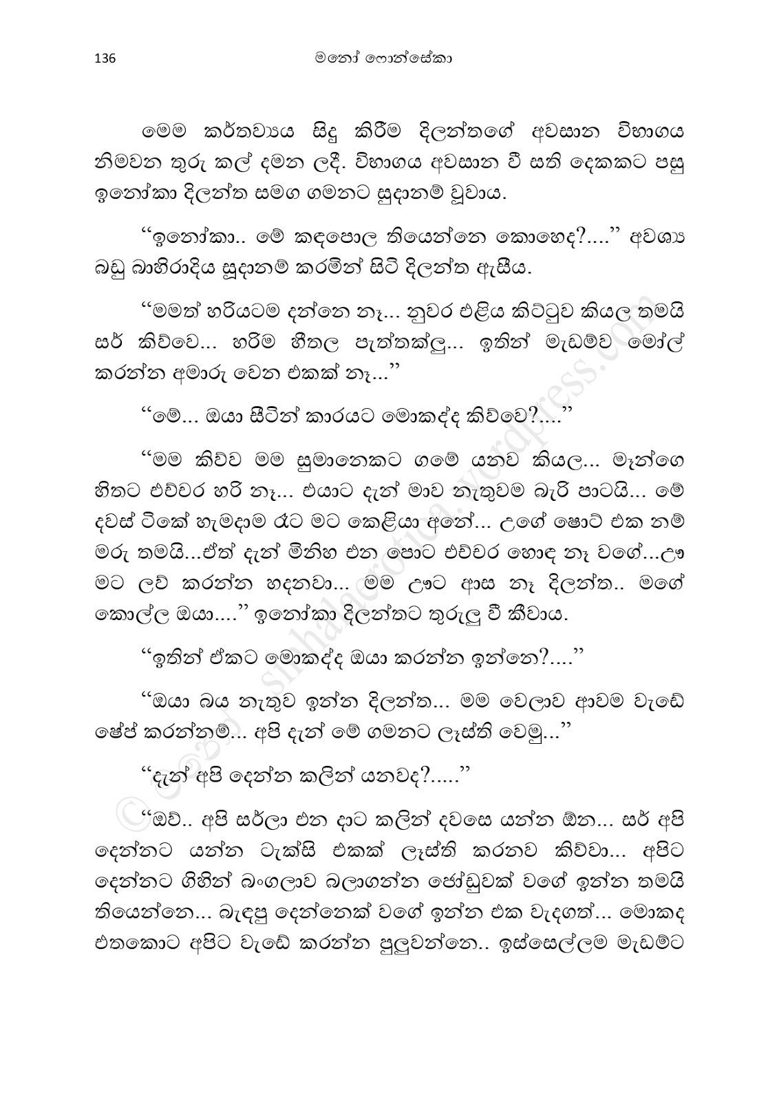 Asahanaya page 0138 walkatha9 Official සිංහල වල් කතා