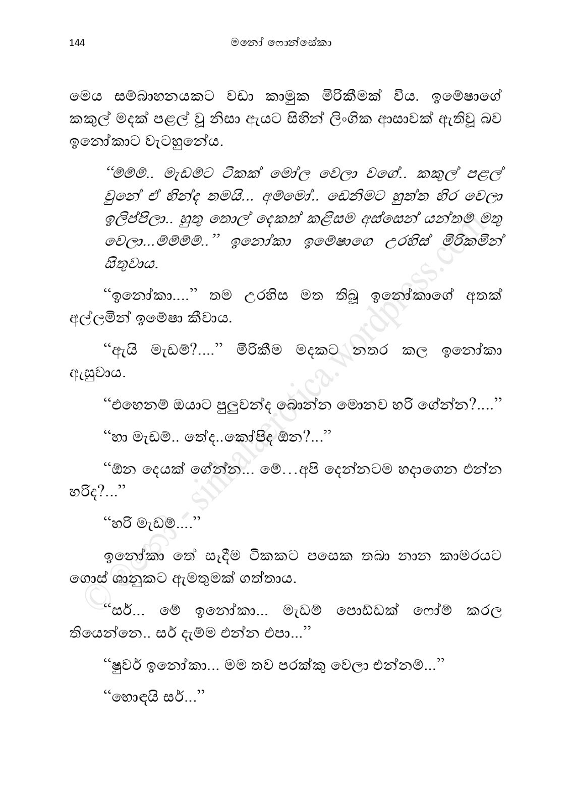 Asahanaya page 0146 walkatha9 Official සිංහල වල් කතා