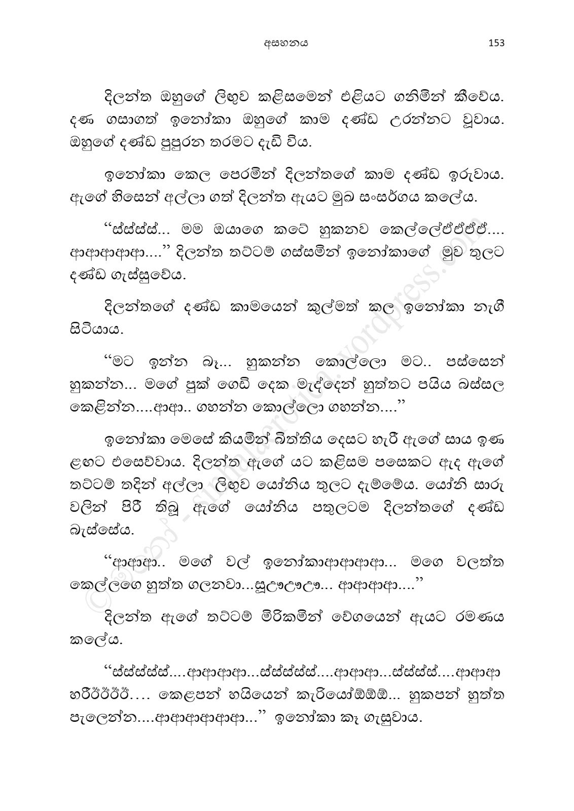 Asahanaya page 0155 walkatha9 Official සිංහල වල් කතා