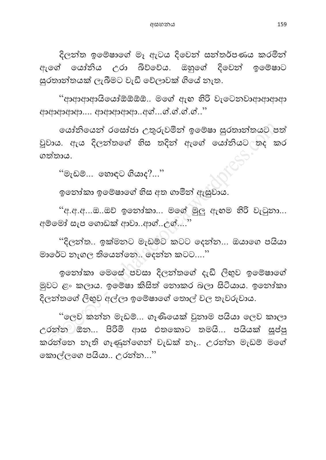 Asahanaya page 0161 walkatha9 Official සිංහල වල් කතා