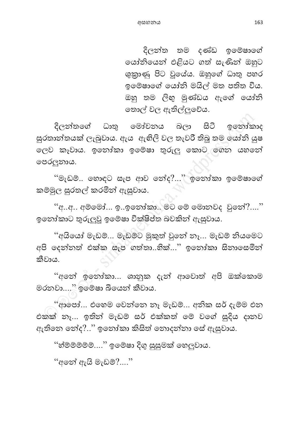 Asahanaya page 0165 walkatha9 Official සිංහල වල් කතා