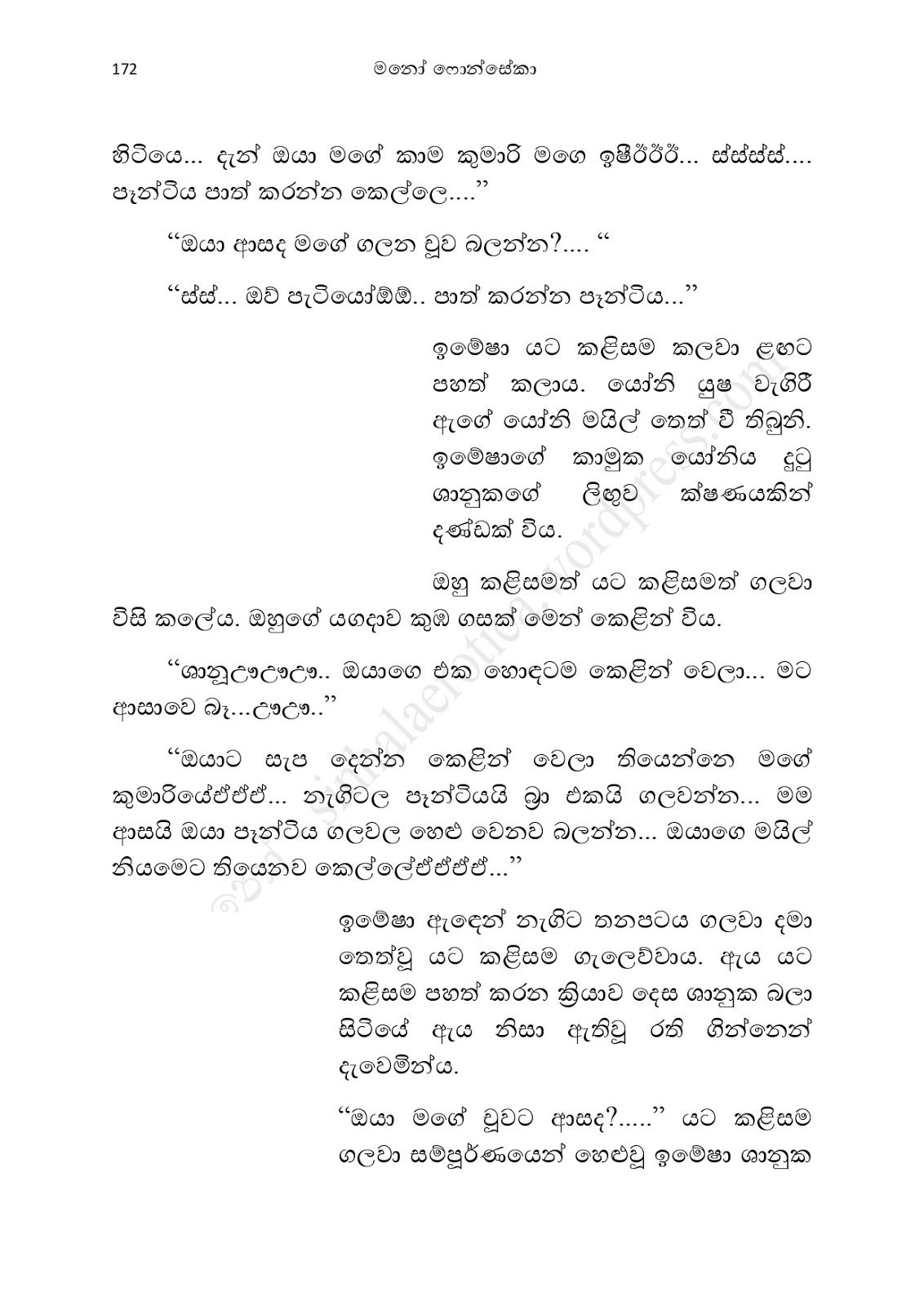 Asahanaya page 0174 walkatha9 Official සිංහල වල් කතා