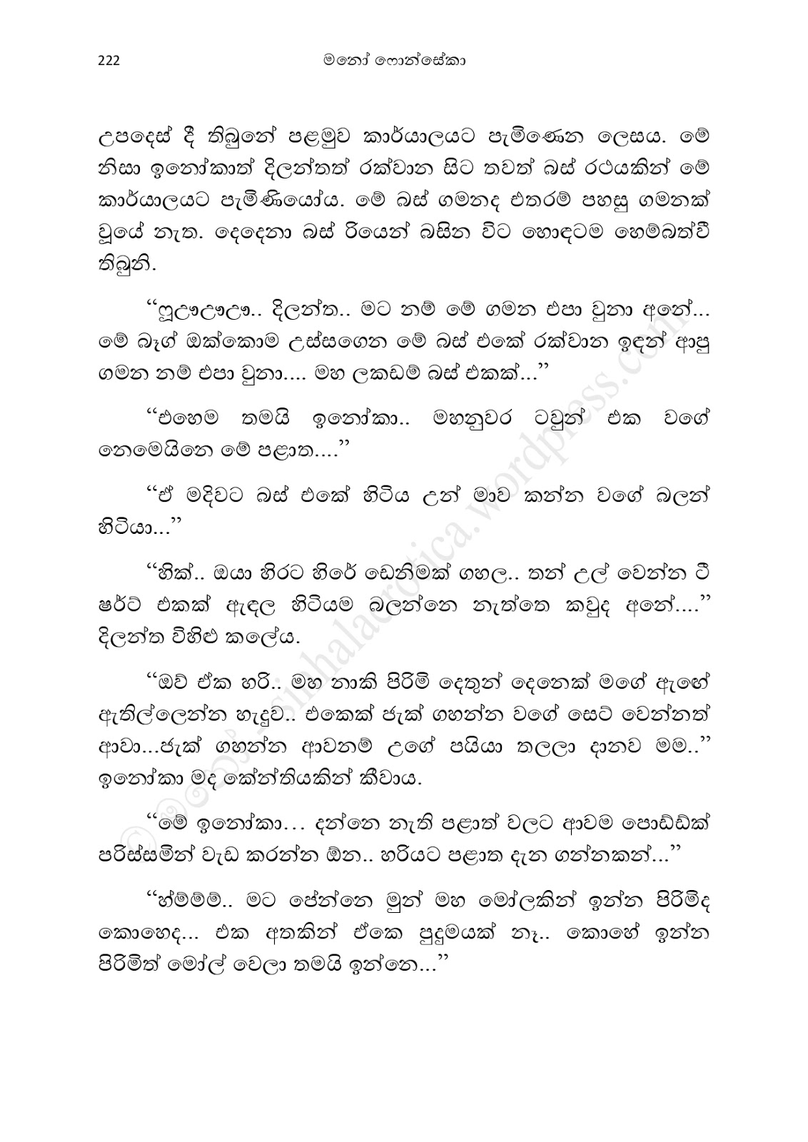 Asahanaya page 0224 walkatha9 Official සිංහල වල් කතා