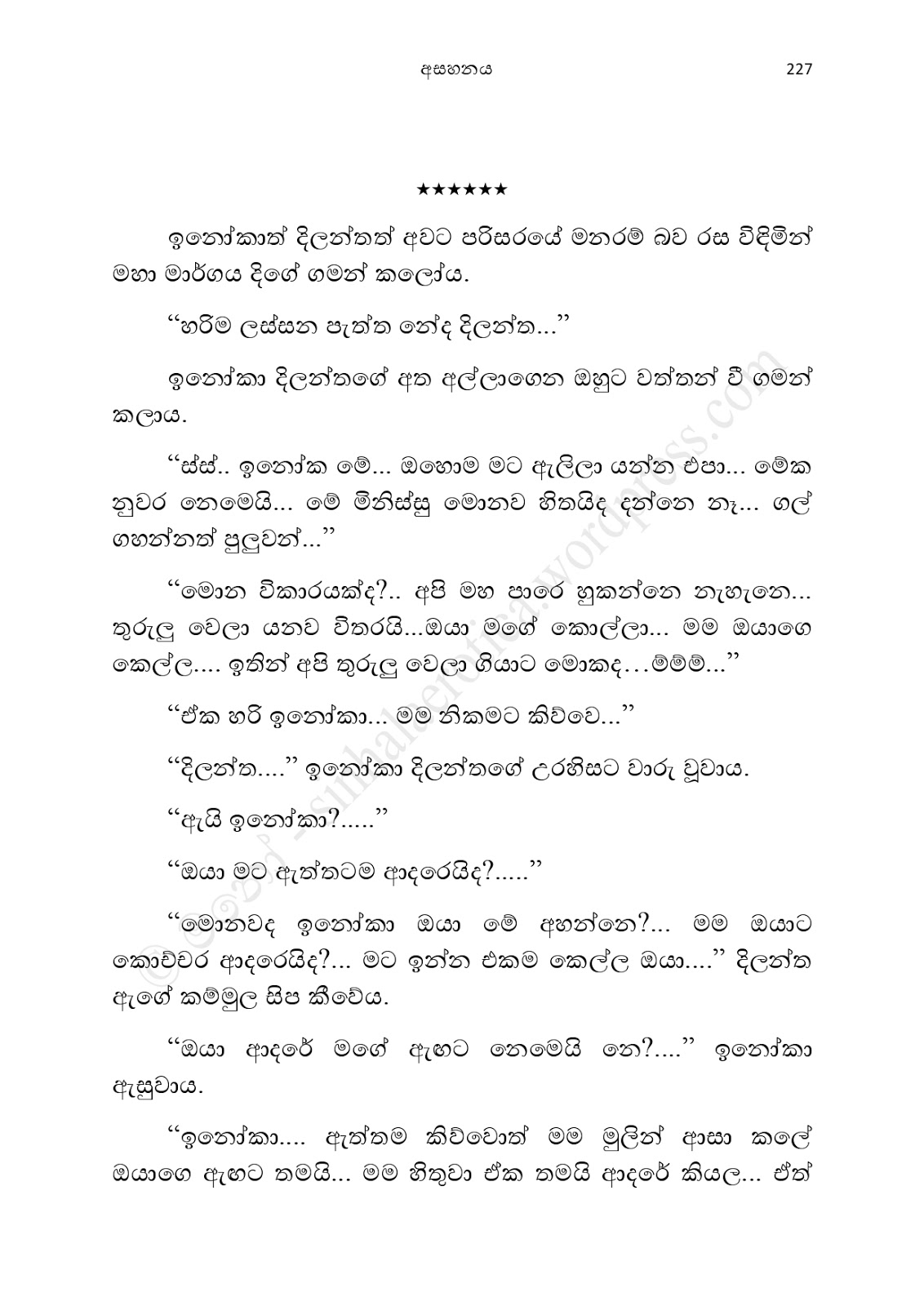 Asahanaya page 0229 walkatha9 Official සිංහල වල් කතා