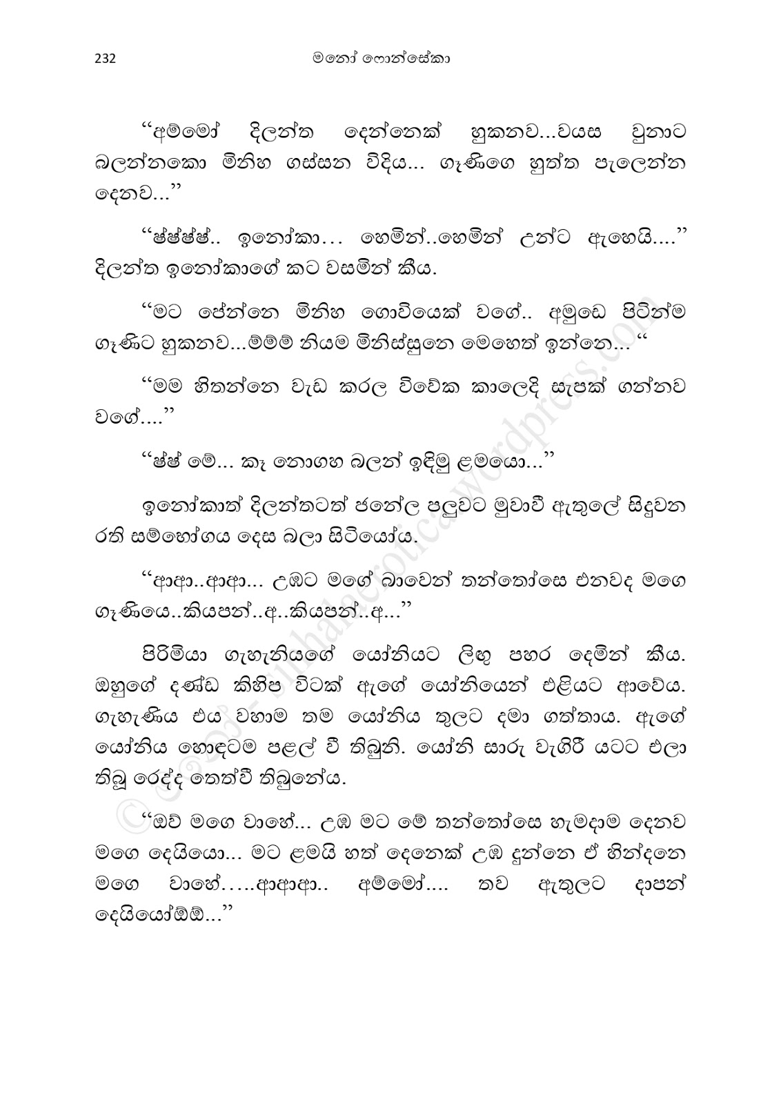 Asahanaya page 0234 walkatha9 Official සිංහල වල් කතා