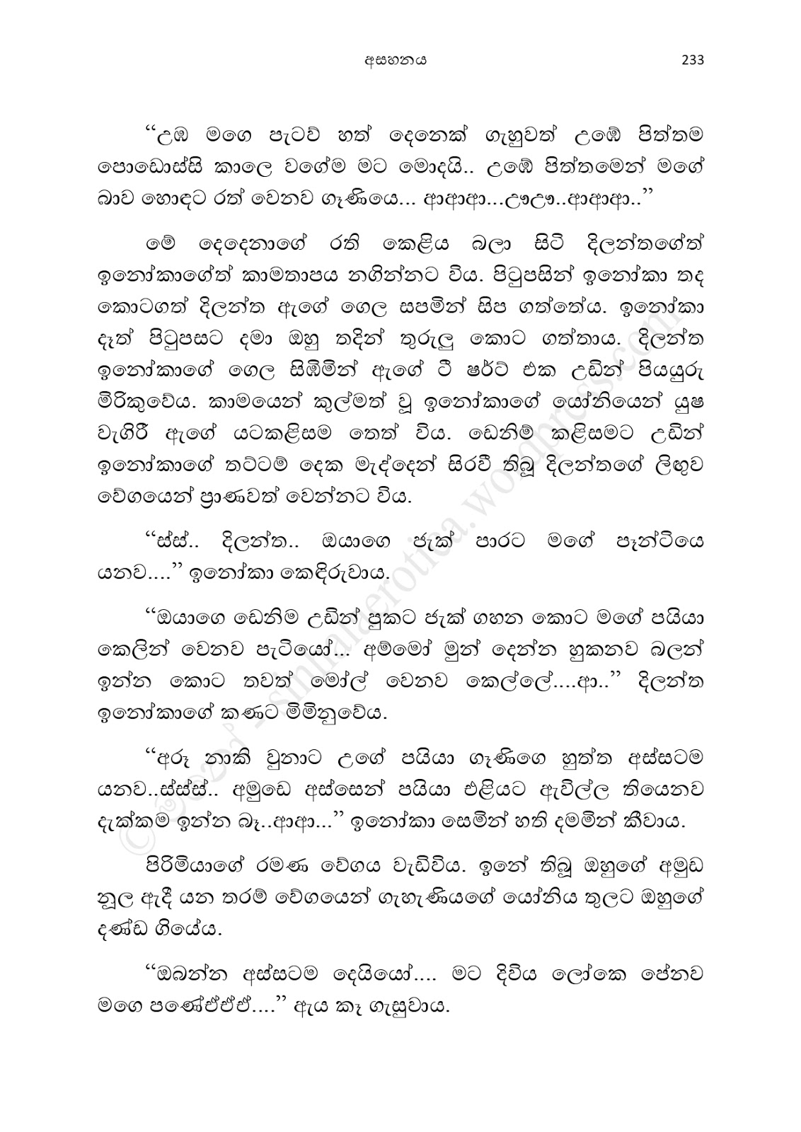 Asahanaya page 0235 walkatha9 Official සිංහල වල් කතා
