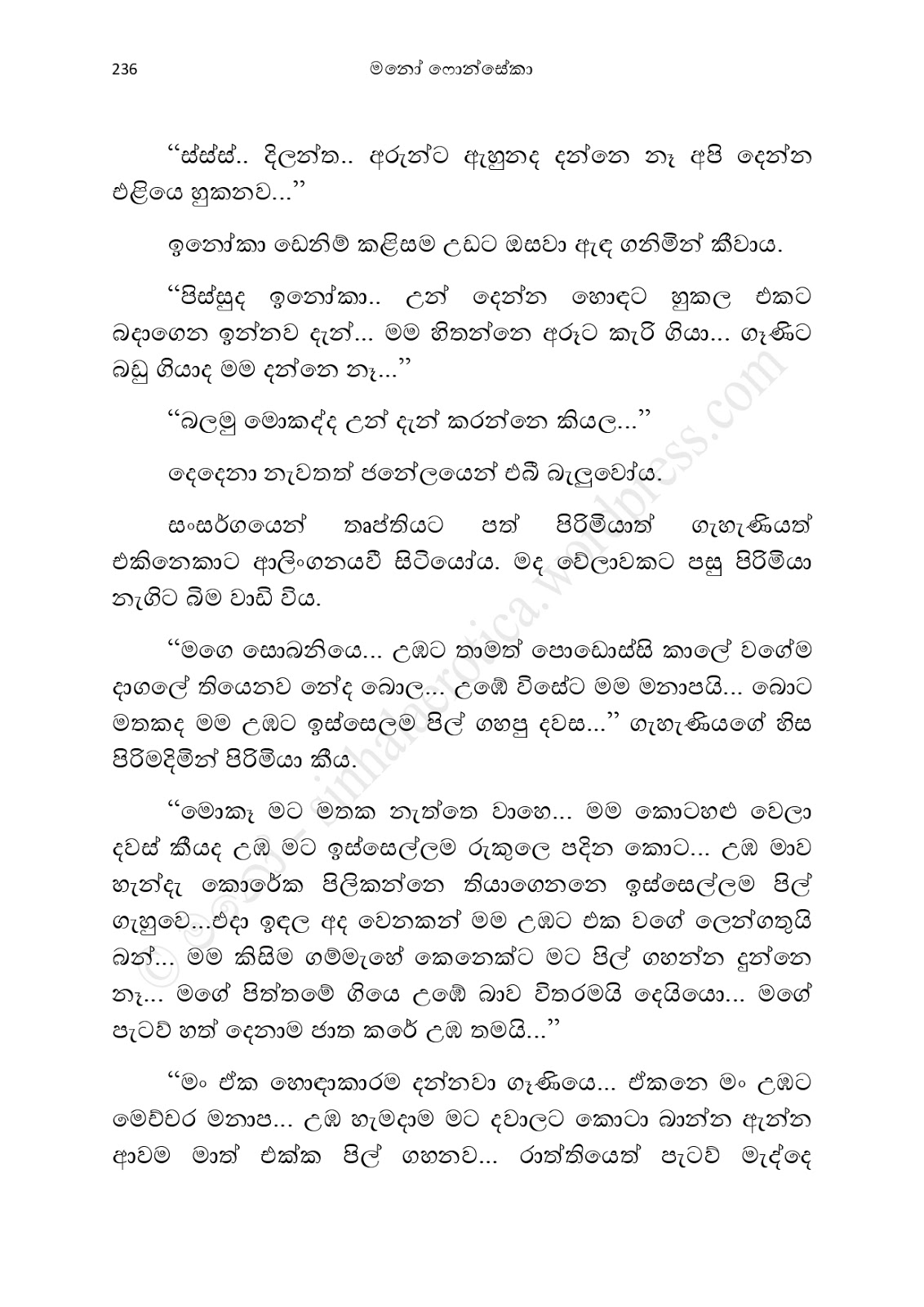 Asahanaya page 0238 walkatha9 Official සිංහල වල් කතා
