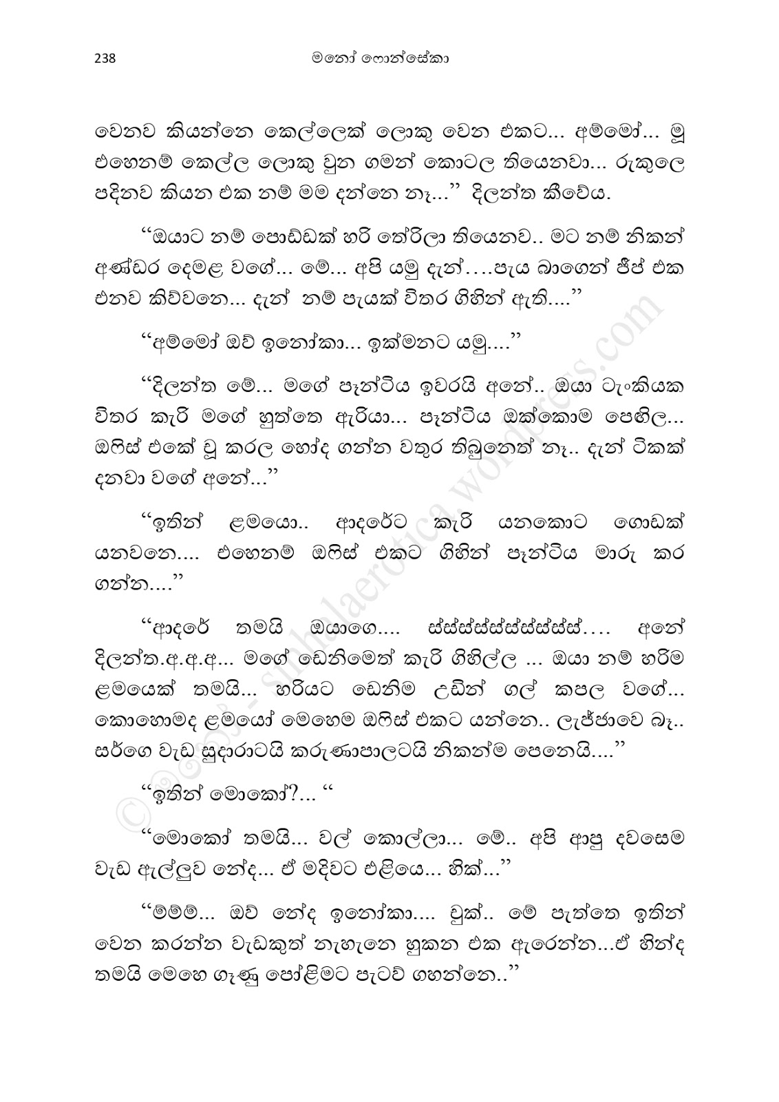 Asahanaya page 0240 walkatha9 Official සිංහල වල් කතා
