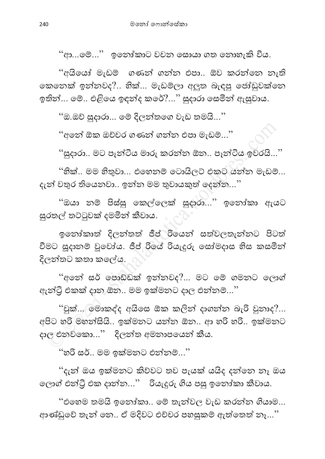 Asahanaya page 0242 walkatha9 Official සිංහල වල් කතා