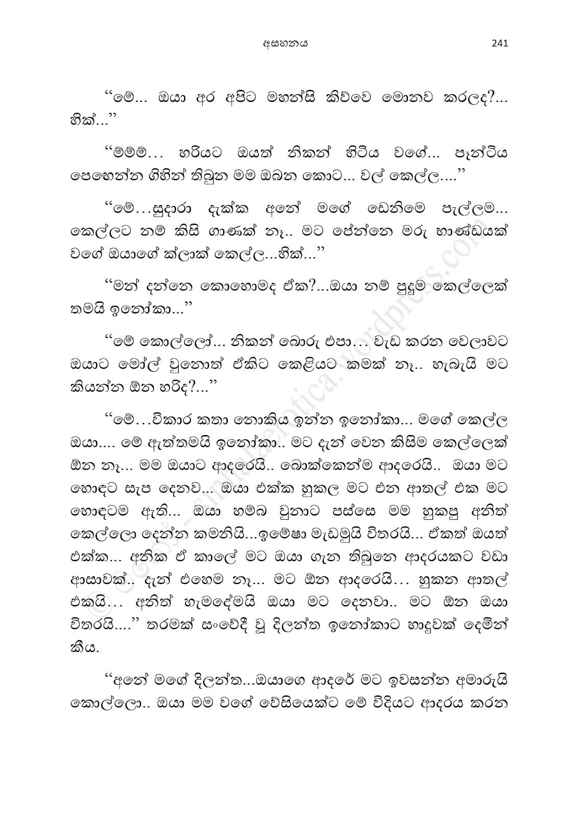 Asahanaya page 0243 walkatha9 Official සිංහල වල් කතා
