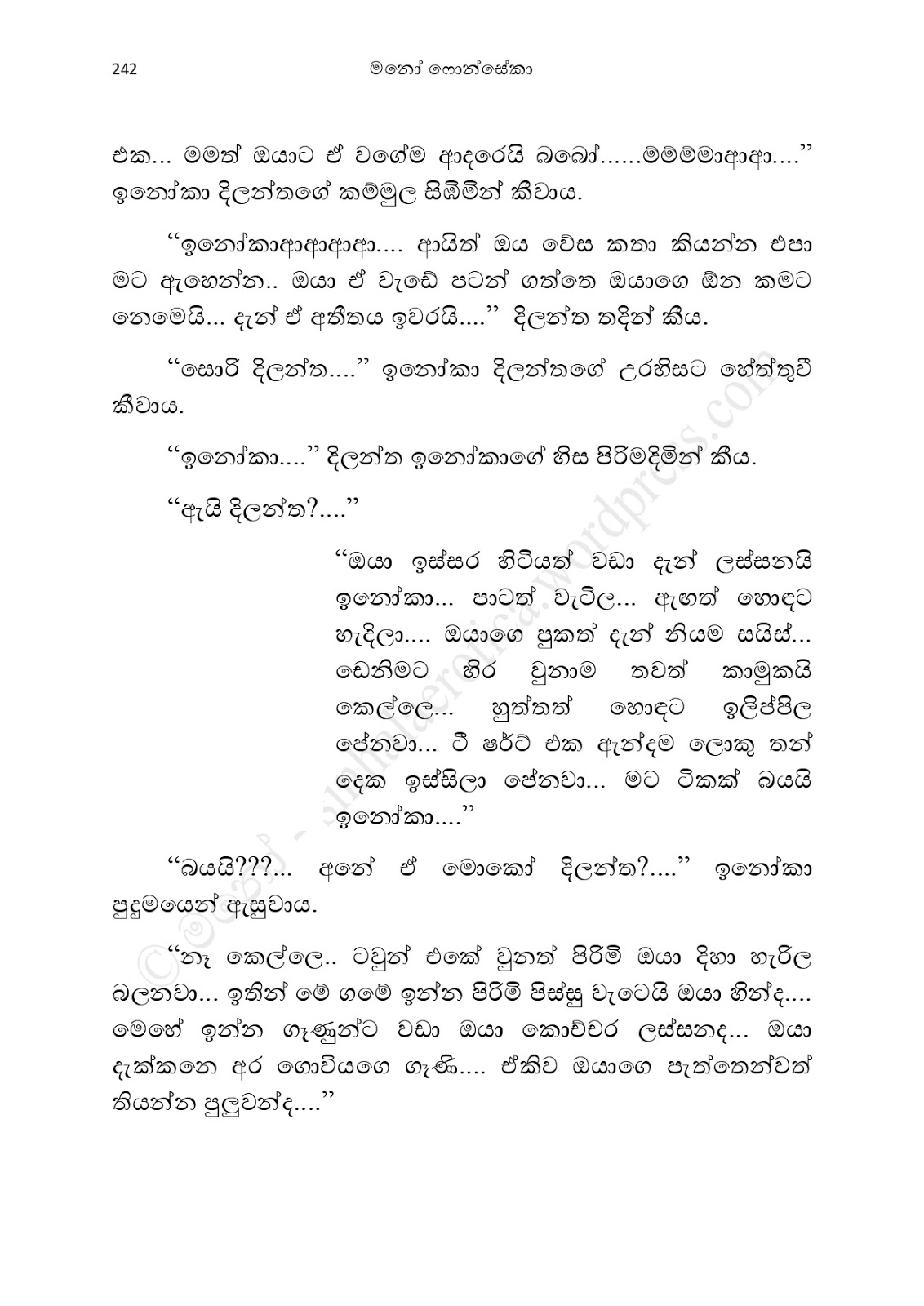 Asahanaya page 0244 walkatha9 Official සිංහල වල් කතා