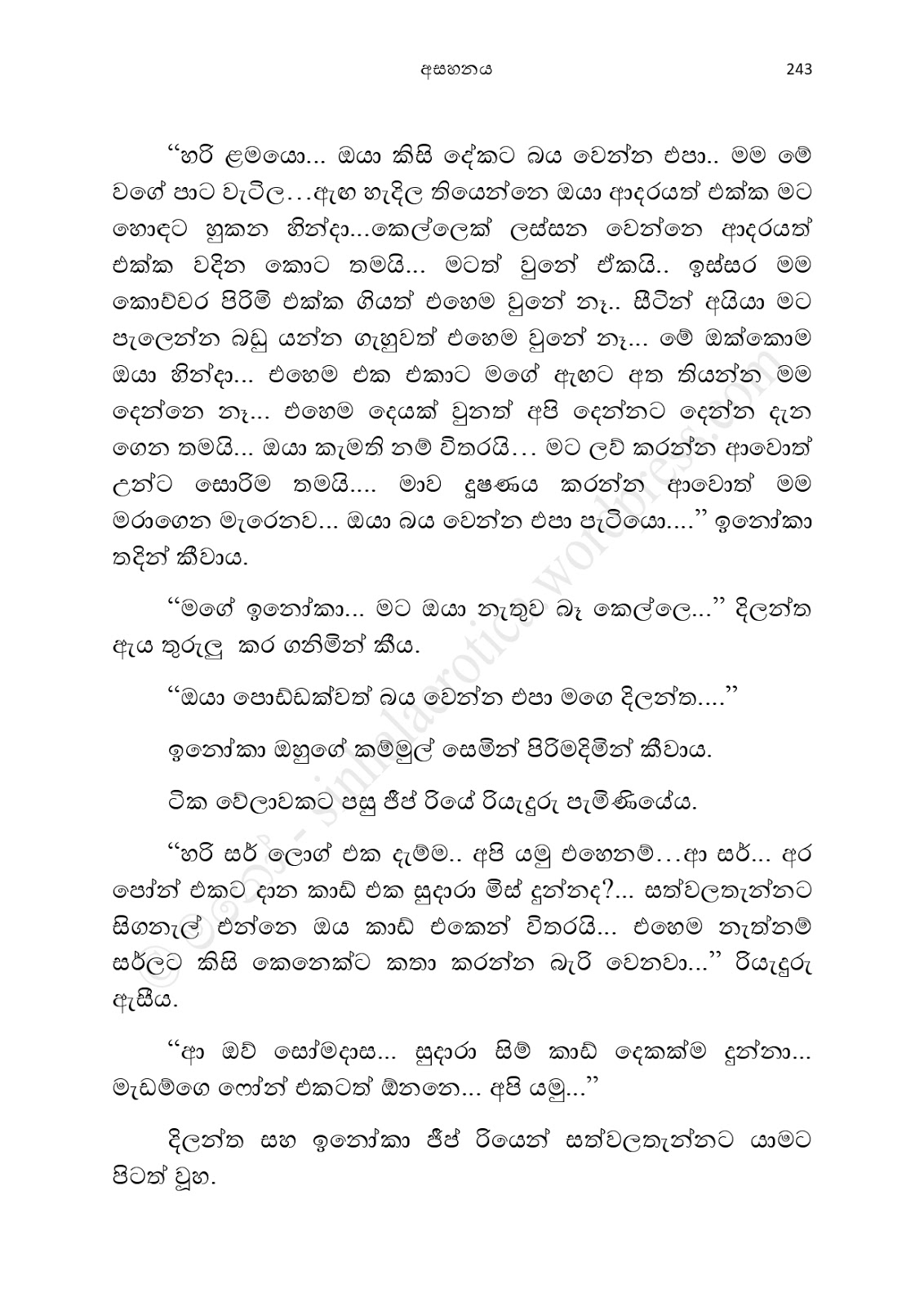 Asahanaya page 0245 walkatha9 Official සිංහල වල් කතා