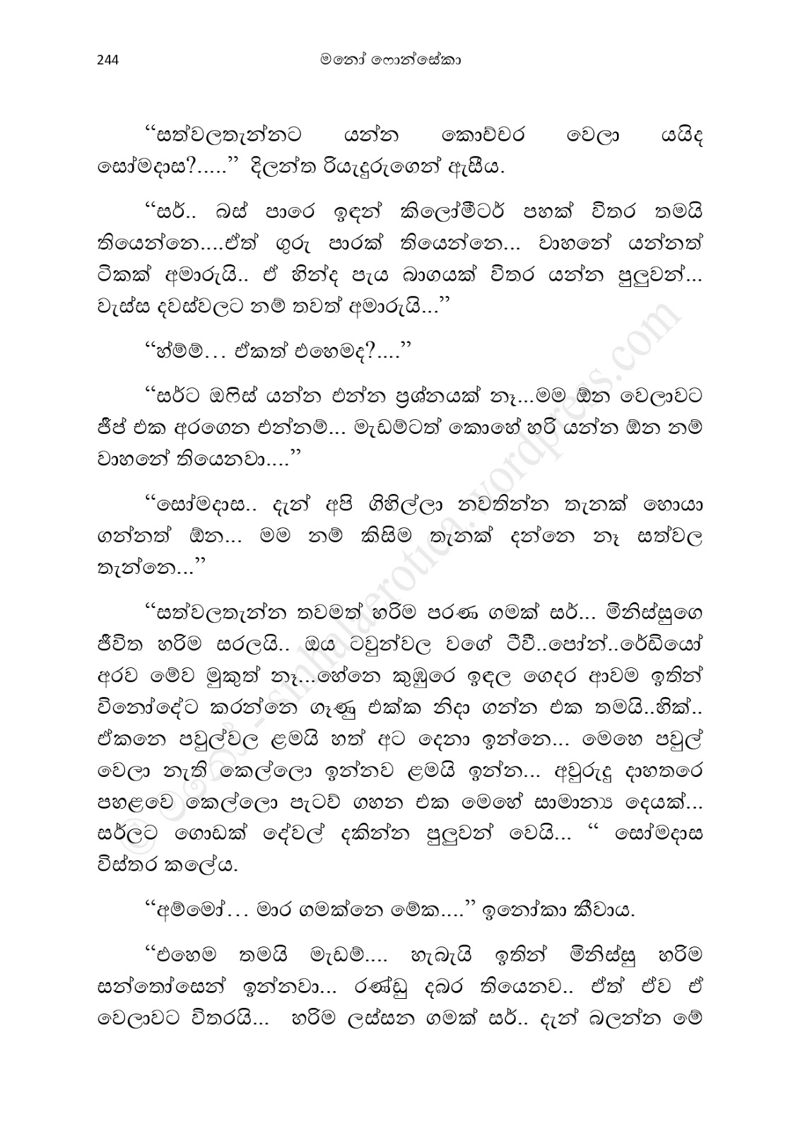 Asahanaya page 0246 walkatha9 Official සිංහල වල් කතා