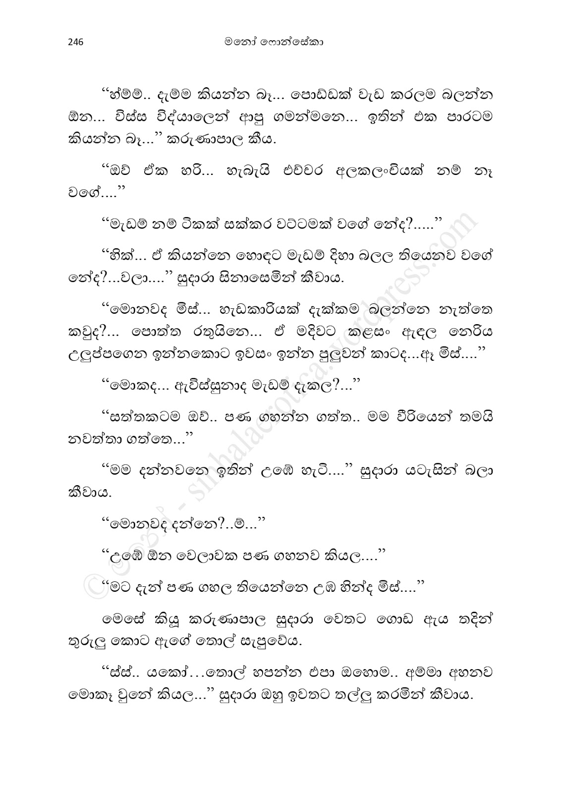 Asahanaya page 0248 walkatha9 Official සිංහල වල් කතා