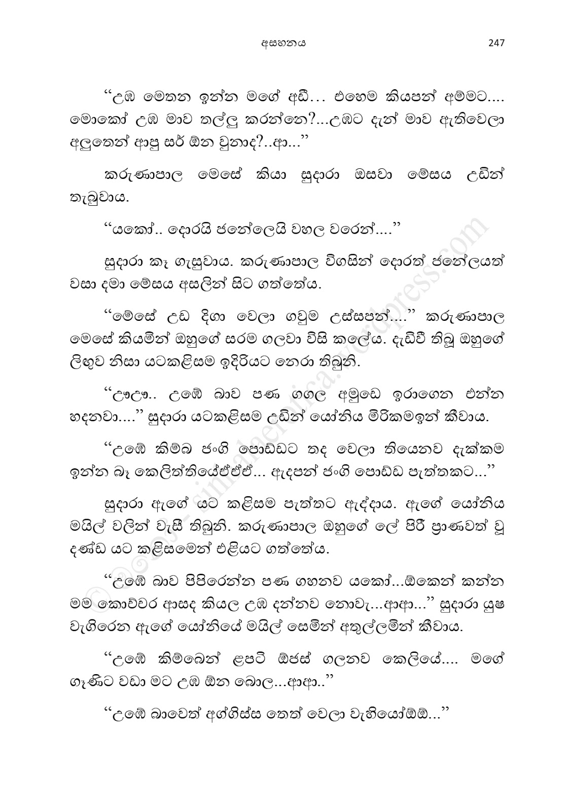 Asahanaya page 0249 walkatha9 Official සිංහල වල් කතා
