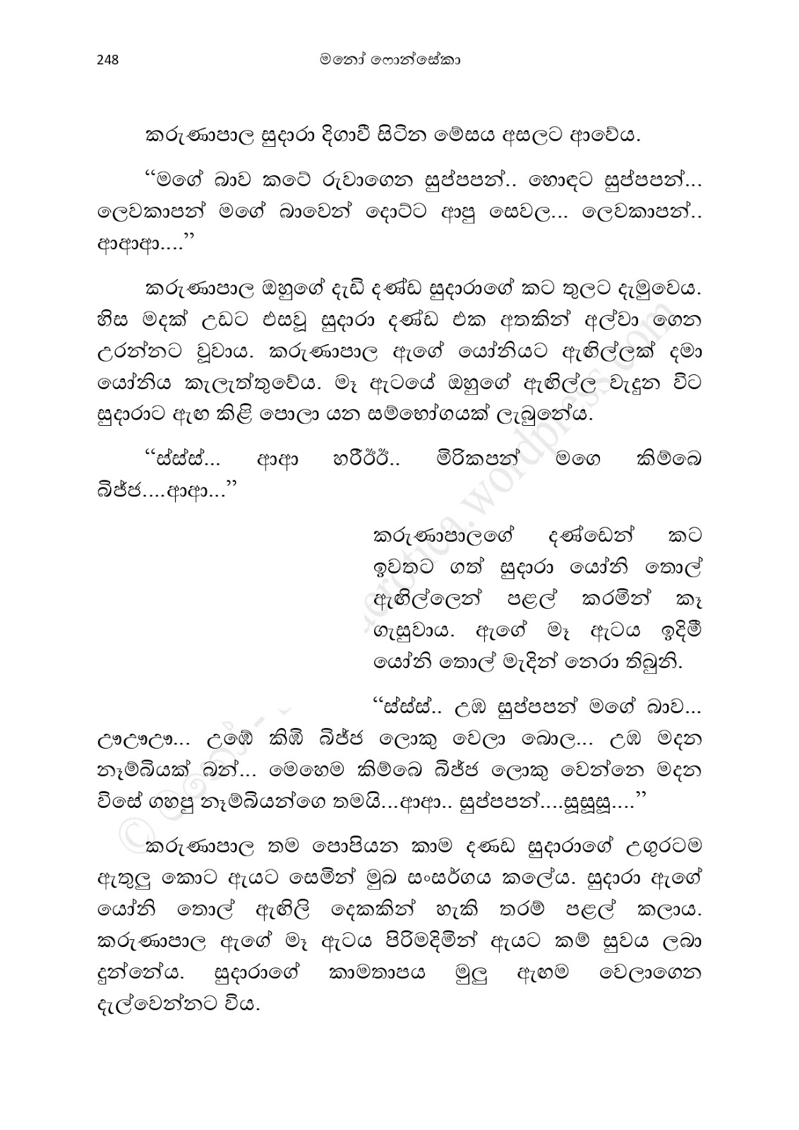 Asahanaya page 0250 walkatha9 Official සිංහල වල් කතා