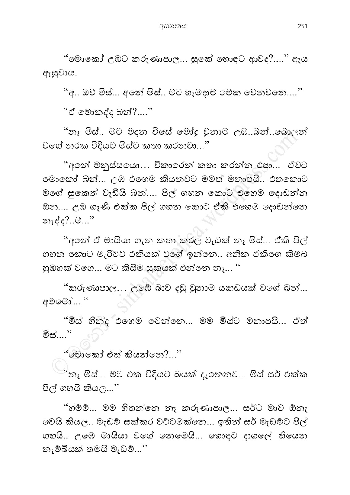 Asahanaya page 0253 walkatha9 Official සිංහල වල් කතා