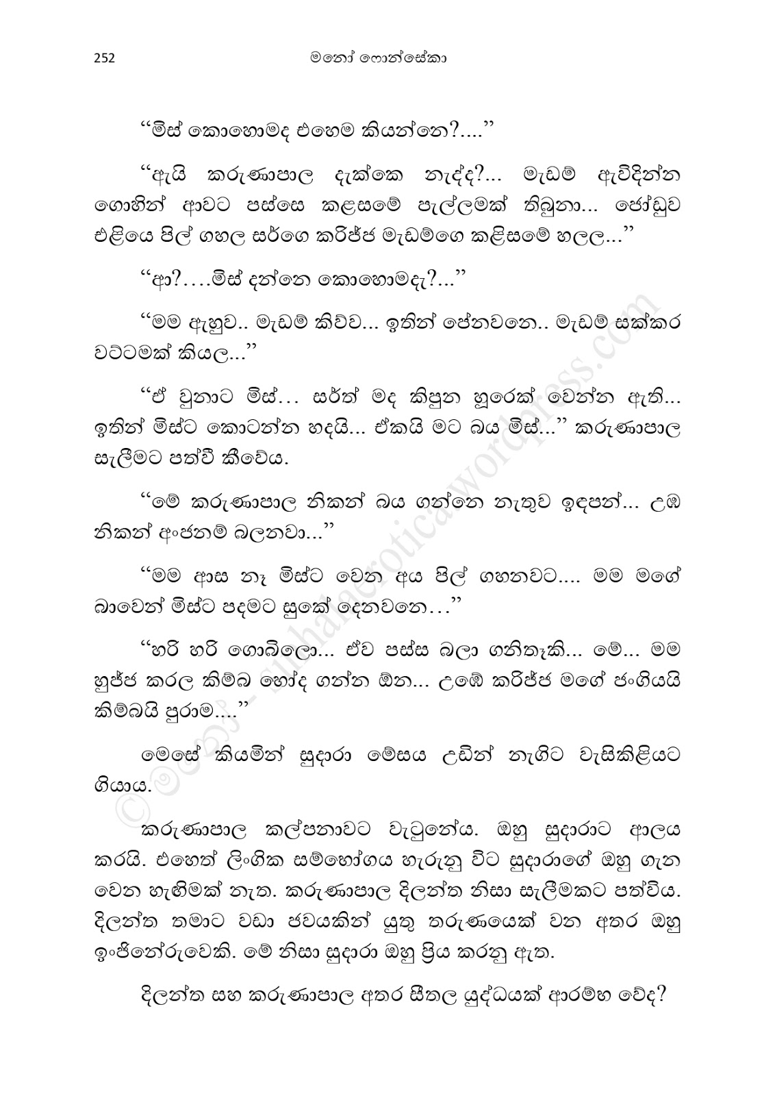 Asahanaya page 0254 walkatha9 Official සිංහල වල් කතා