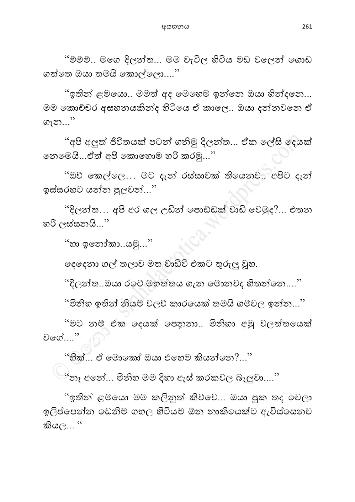 Asahanaya page 0263 walkatha9 Official සිංහල වල් කතා