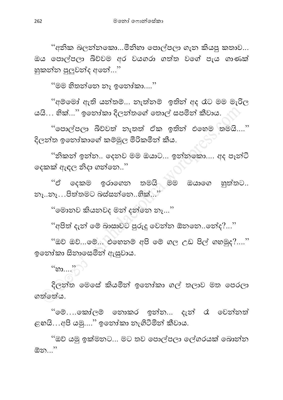 Asahanaya page 0264 walkatha9 Official සිංහල වල් කතා