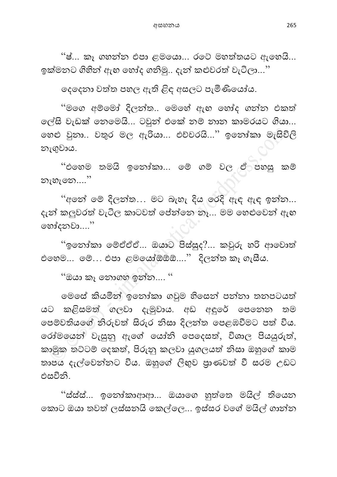 Asahanaya page 0267 walkatha9 Official සිංහල වල් කතා