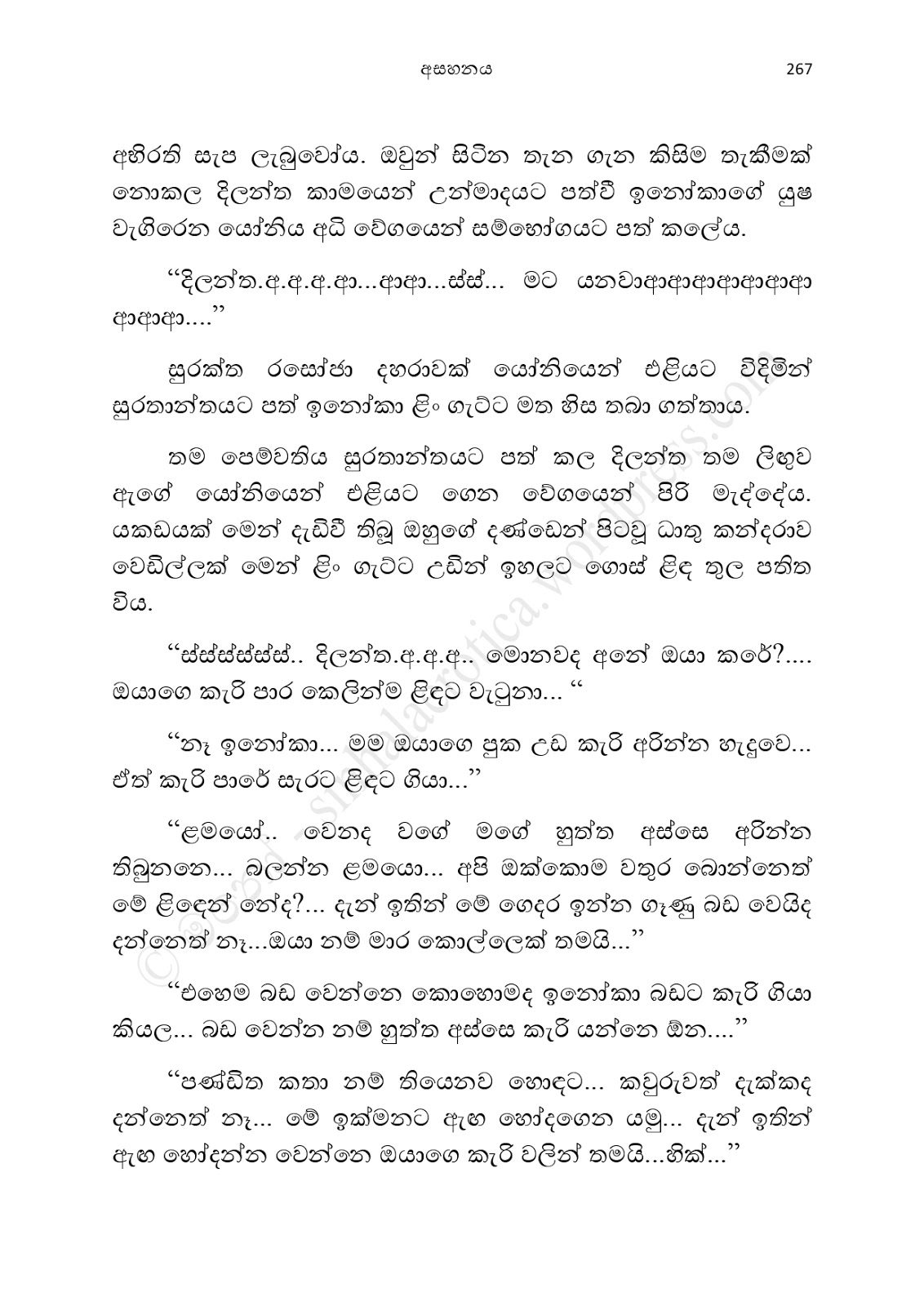 Asahanaya page 0269 walkatha9 Official සිංහල වල් කතා