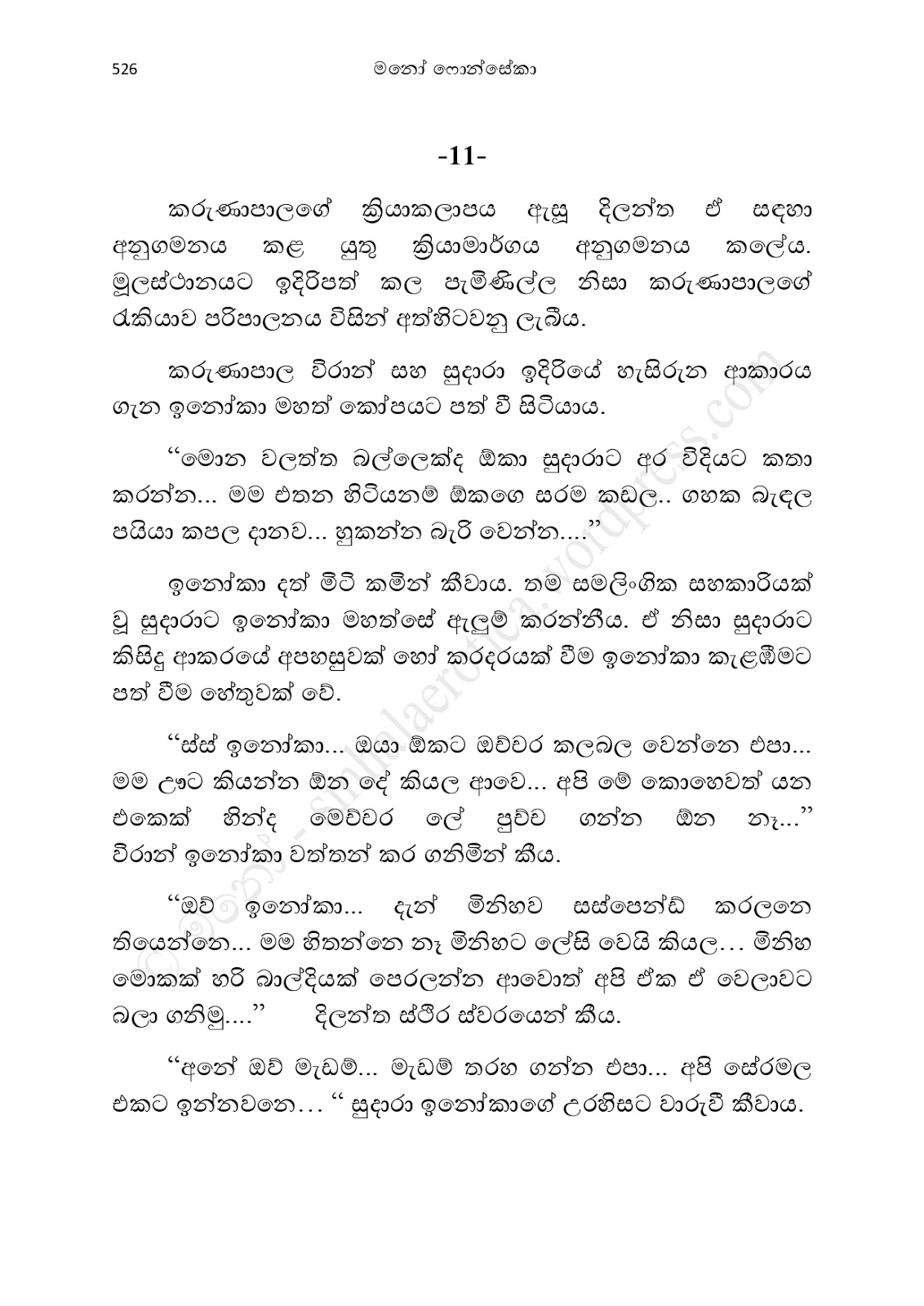 Asahanaya page 0528 walkatha9 Official සිංහල වල් කතා