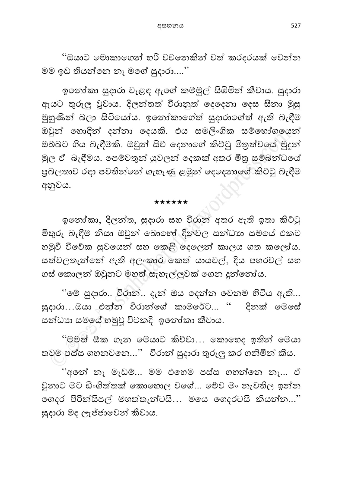 Asahanaya page 0529 walkatha9 Official සිංහල වල් කතා