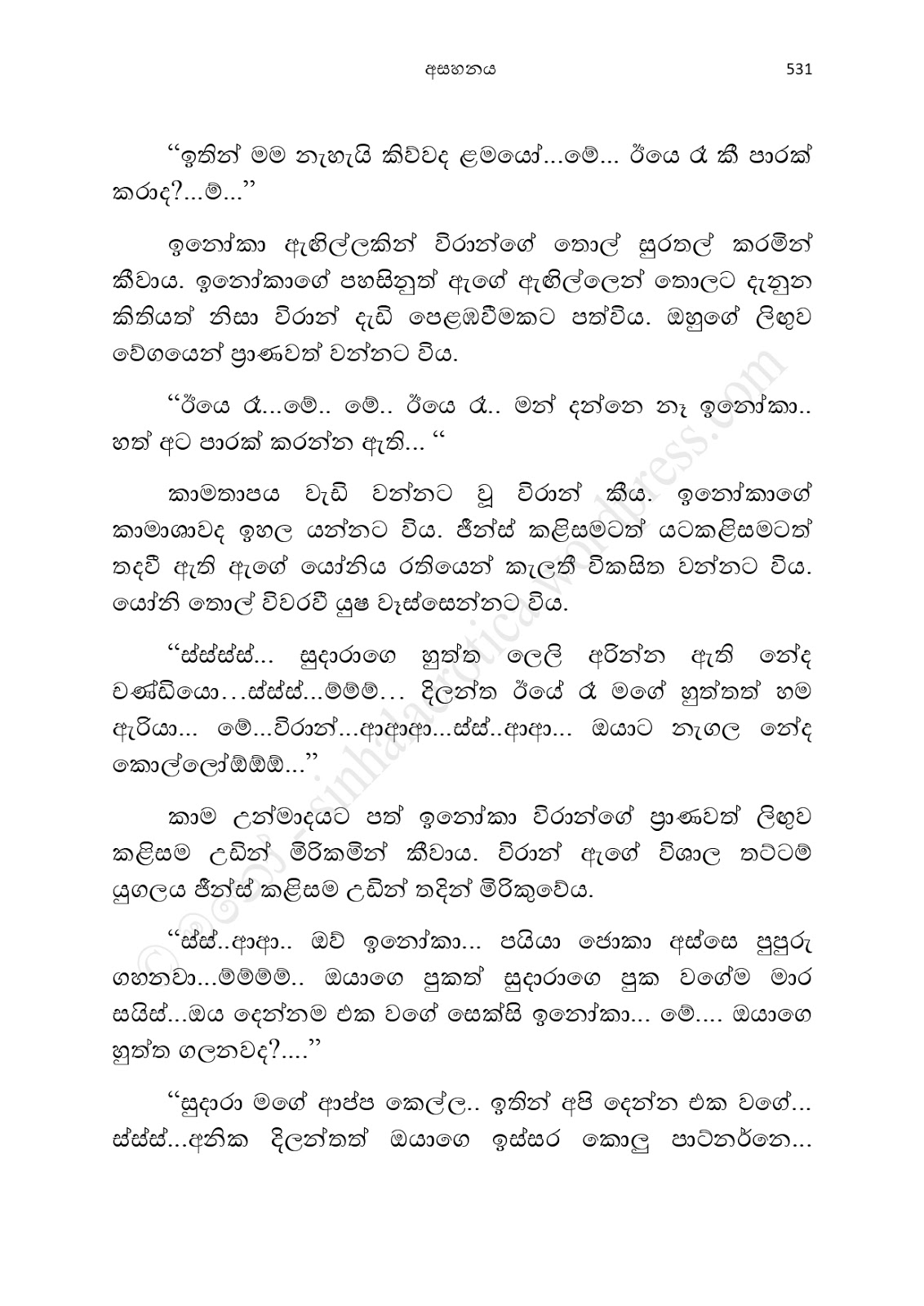 Asahanaya page 0533 walkatha9 Official සිංහල වල් කතා
