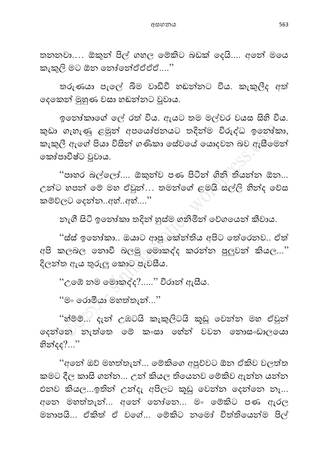 Asahanaya page 0565 walkatha9 Official සිංහල වල් කතා