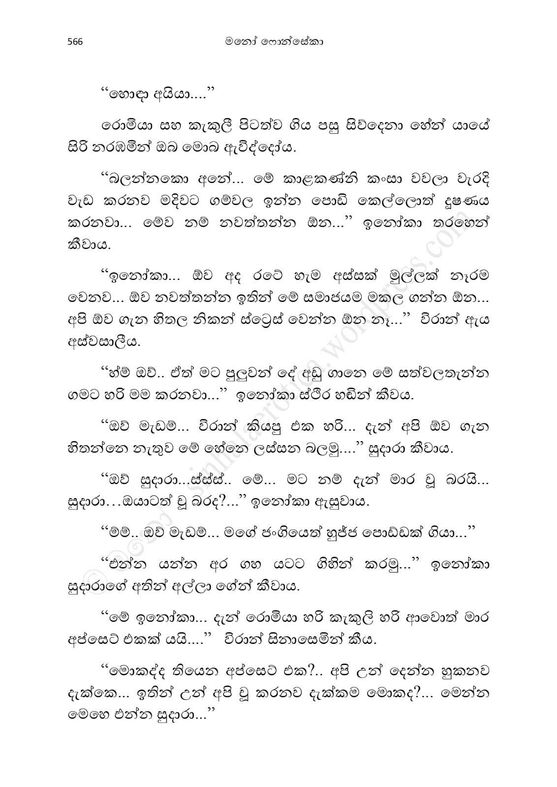 Asahanaya page 0568 walkatha9 Official සිංහල වල් කතා