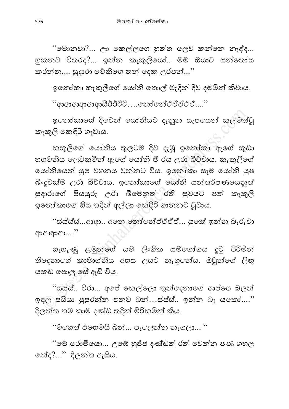 Asahanaya page 0578 walkatha9 Official සිංහල වල් කතා