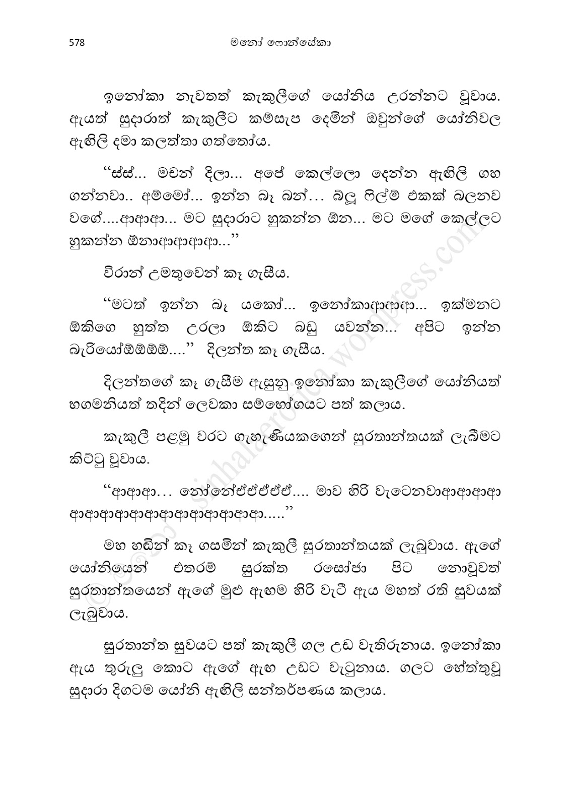 Asahanaya page 0580 walkatha9 Official සිංහල වල් කතා