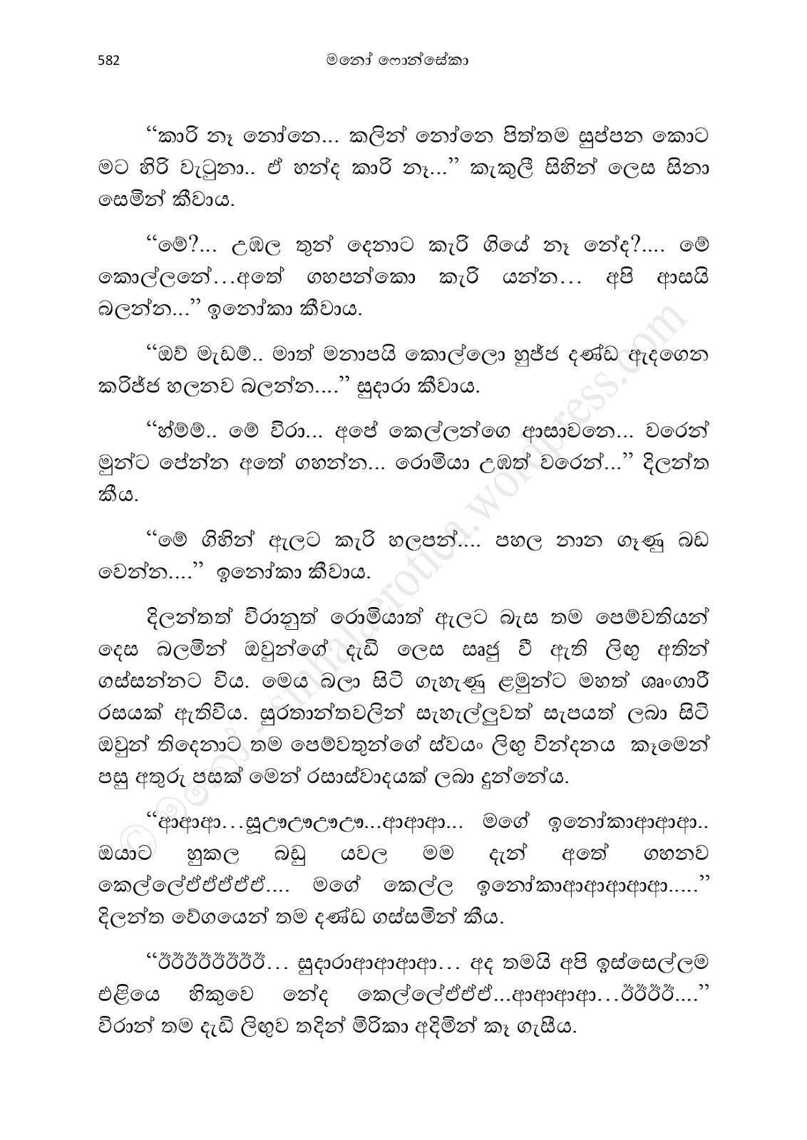 Asahanaya page 0584 walkatha9 Official සිංහල වල් කතා