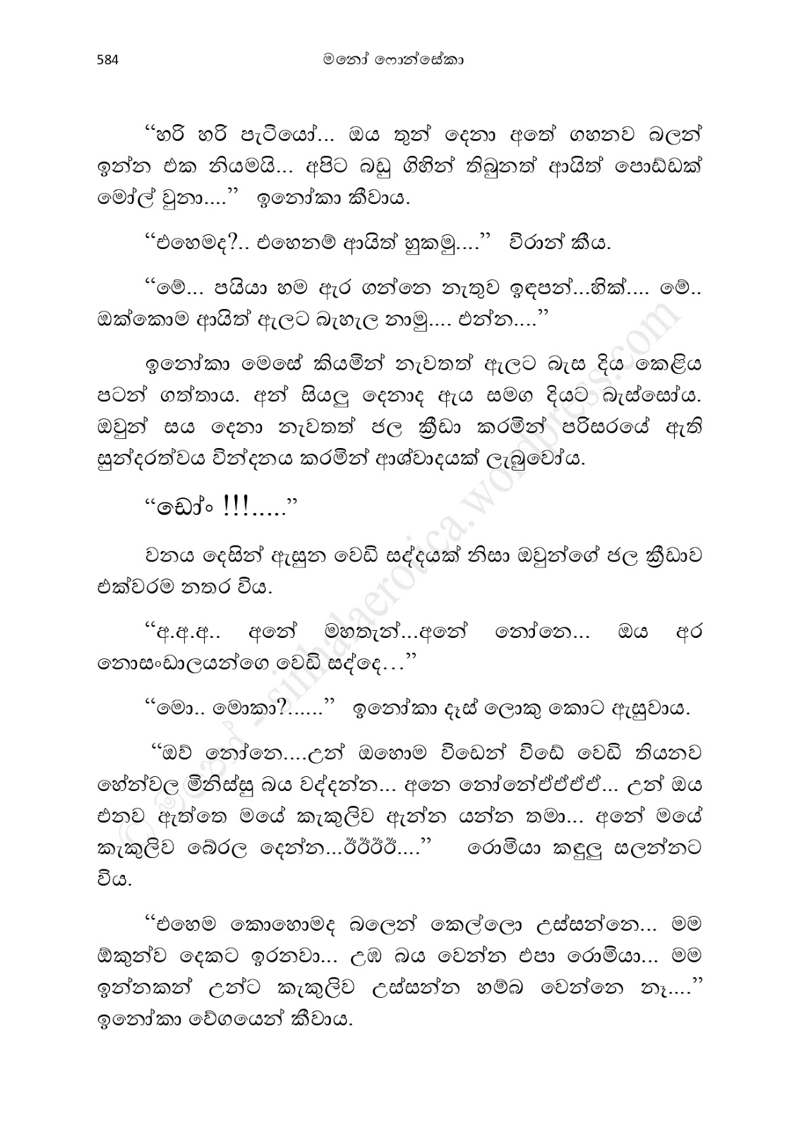Asahanaya page 0586 walkatha9 Official සිංහල වල් කතා