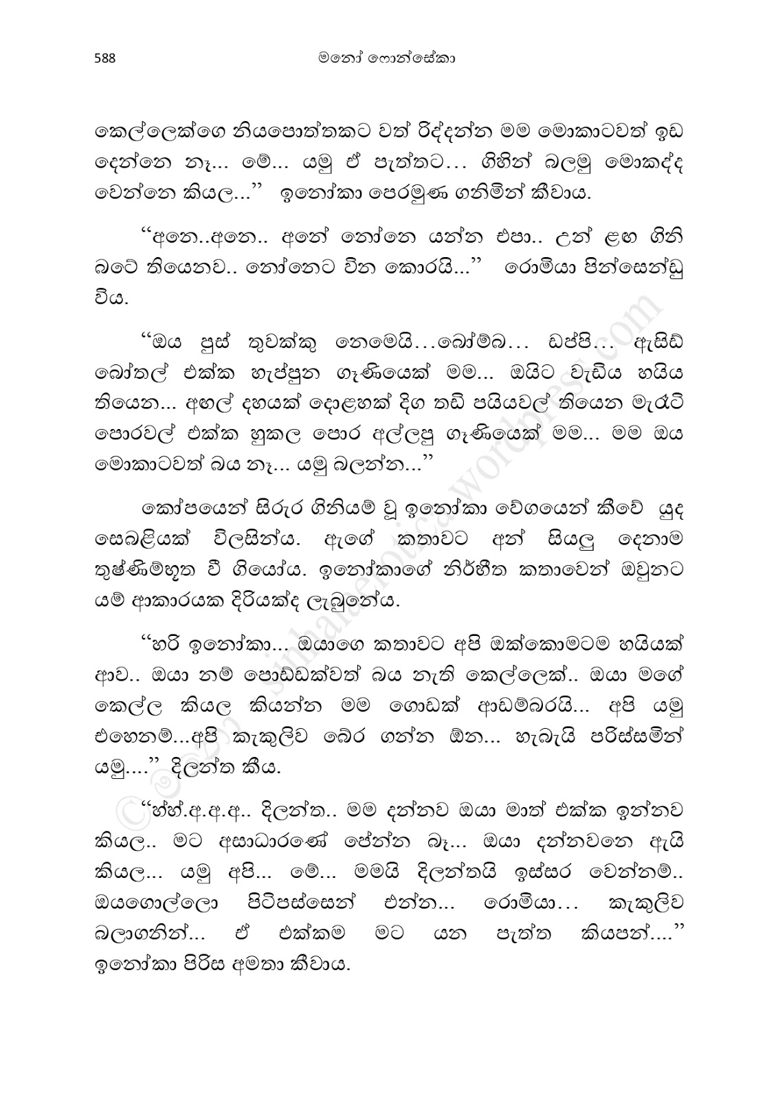 Asahanaya page 0590 walkatha9 Official සිංහල වල් කතා