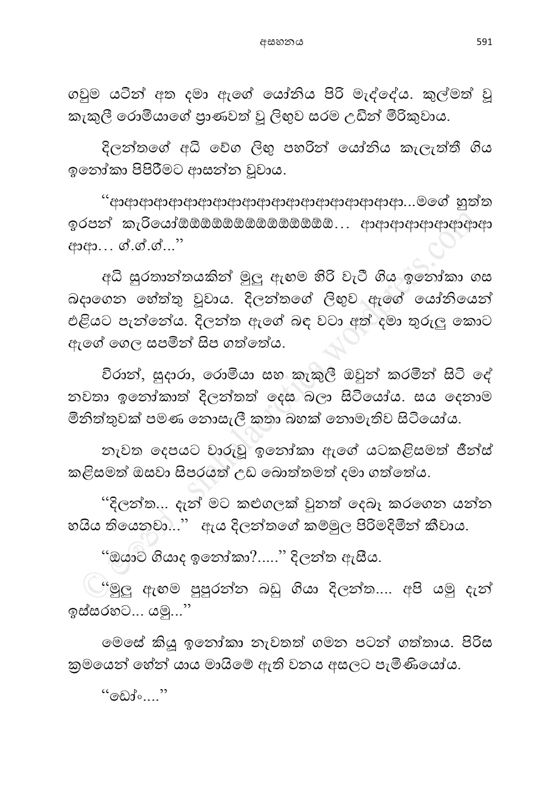 Asahanaya page 0593 walkatha9 Official සිංහල වල් කතා