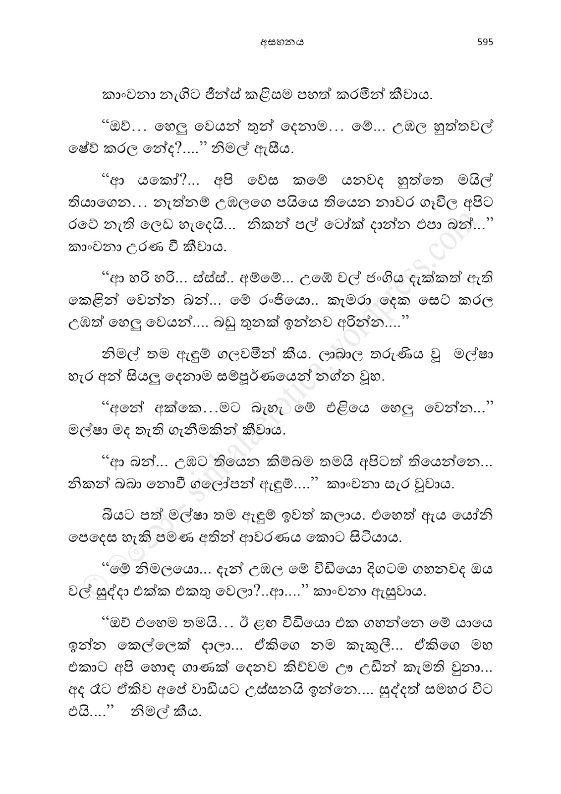 Asahanaya page 0597 walkatha9 Official සිංහල වල් කතා