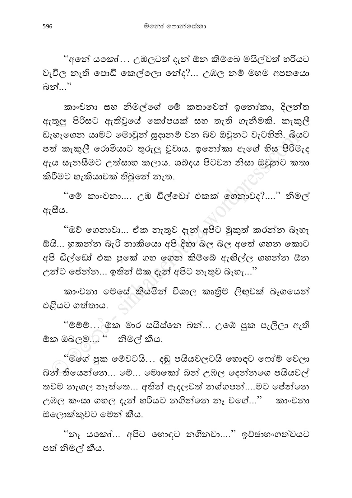Asahanaya page 0598 walkatha9 Official සිංහල වල් කතා