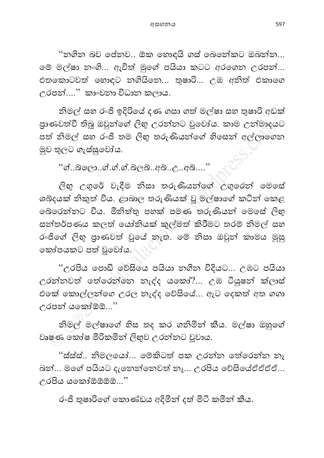 Asahanaya page 0599 walkatha9 Official සිංහල වල් කතා