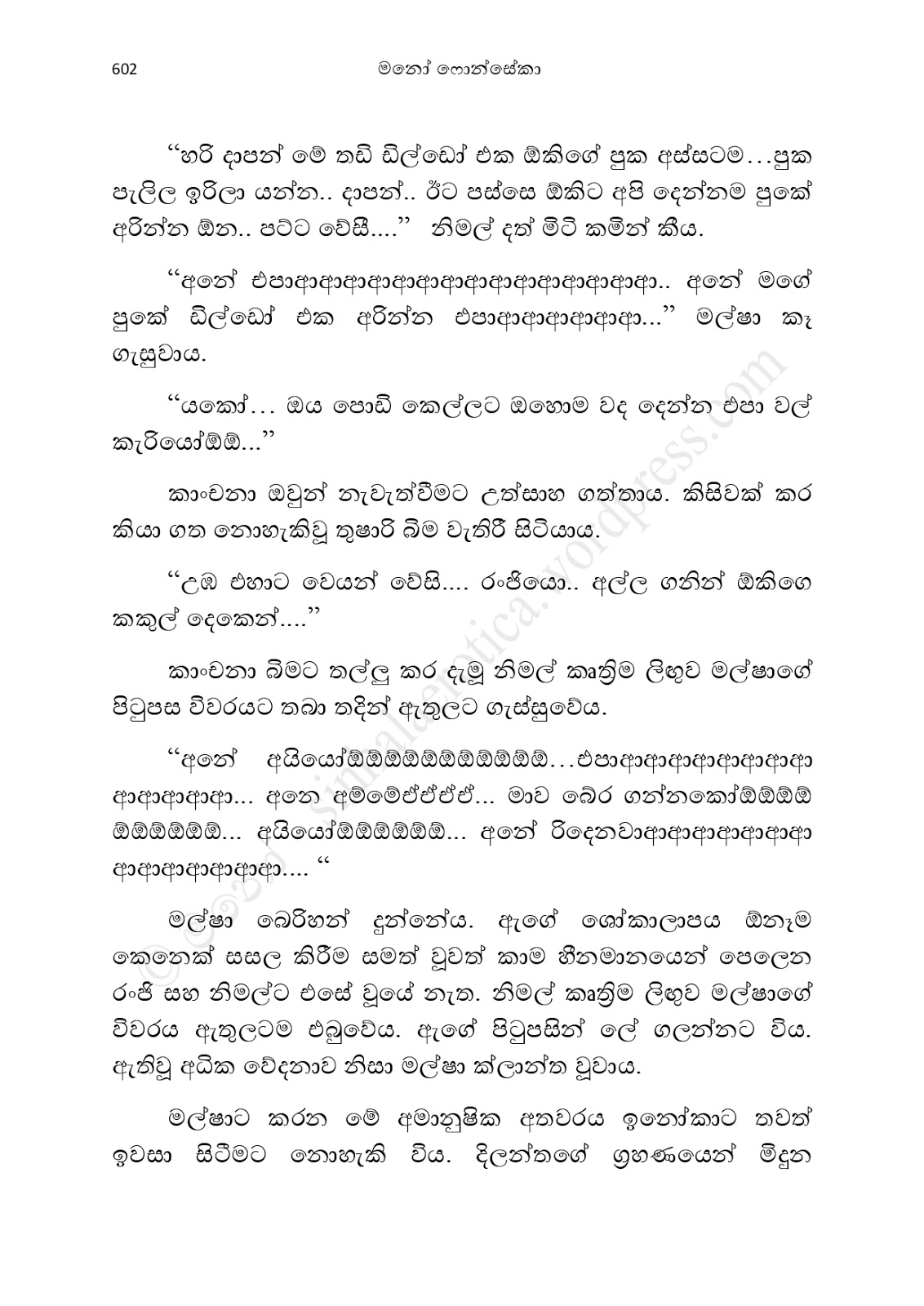 Asahanaya page 0604 walkatha9 Official සිංහල වල් කතා