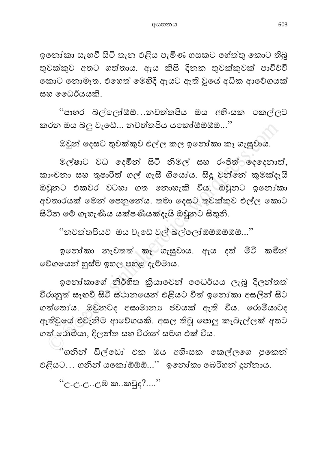 Asahanaya page 0605 walkatha9 Official සිංහල වල් කතා
