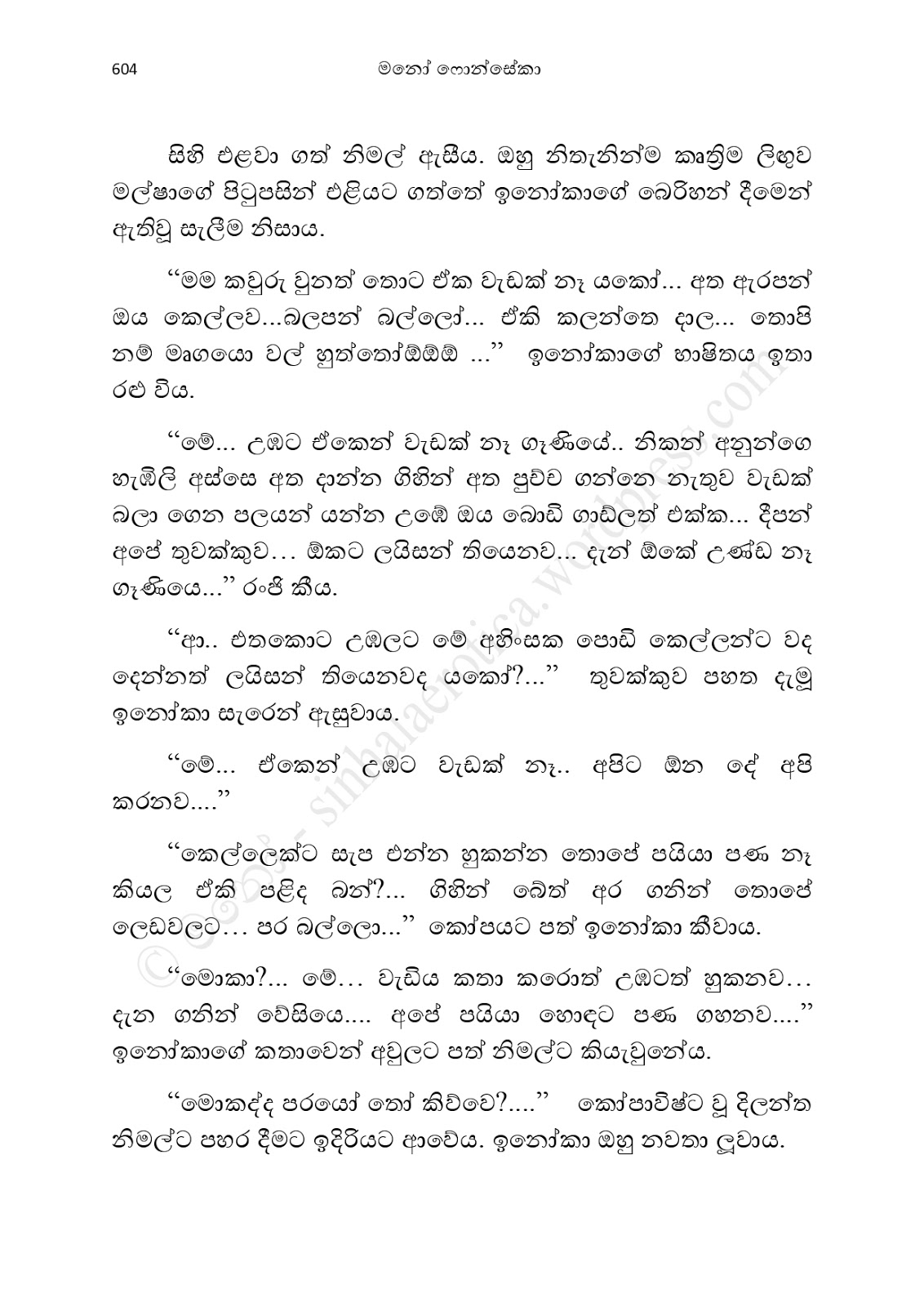 Asahanaya page 0606 walkatha9 Official සිංහල වල් කතා
